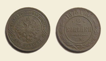 2 ������� 1875 EM