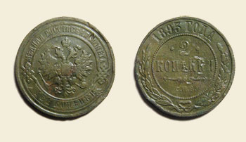 2 ������� 1893 ����