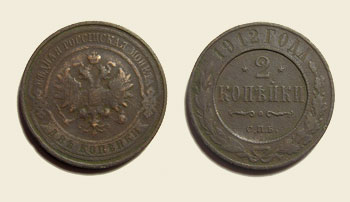 2 ������� 1912 ���